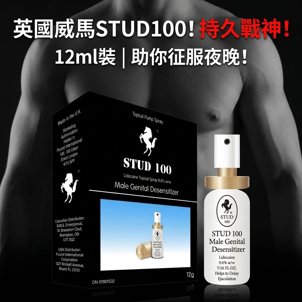 成份功效：英國威馬到底靠什麼延時？