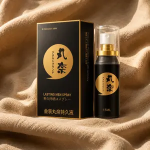 日本丸奈持久噴劑15ml 男士延時經典爆款必備