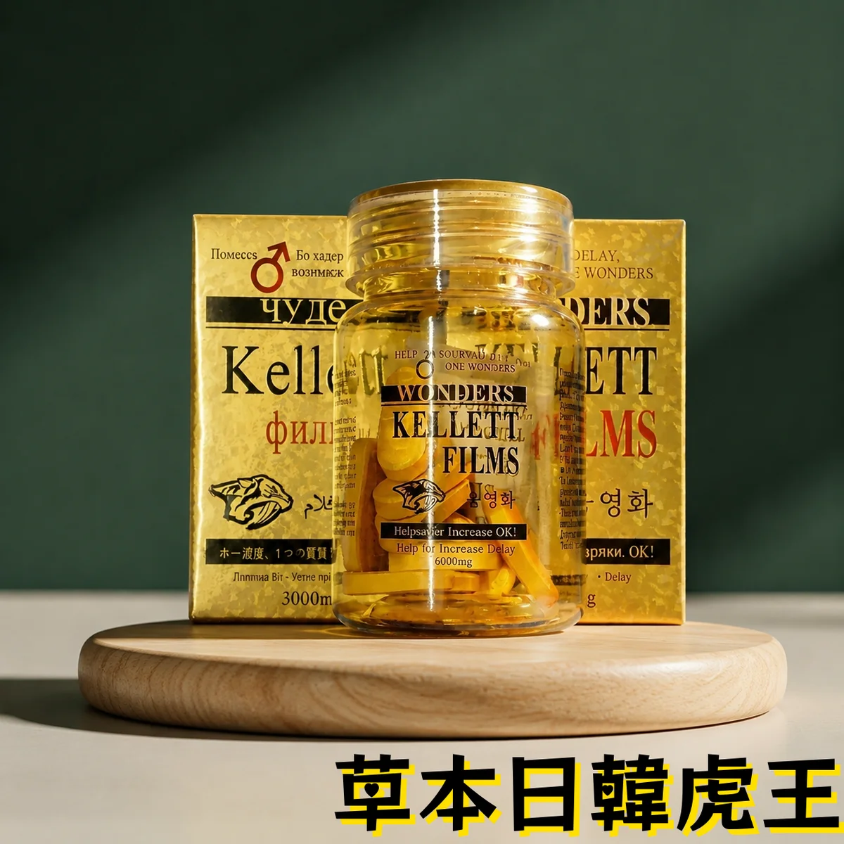 三、草本虎王大概是什麼原理？適合哪類問題