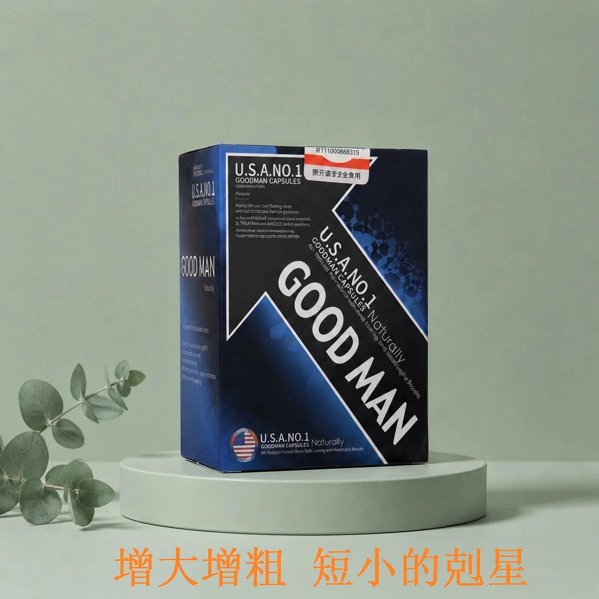 42歲用了三盒美國GOODMAN增大丸，說點大實話