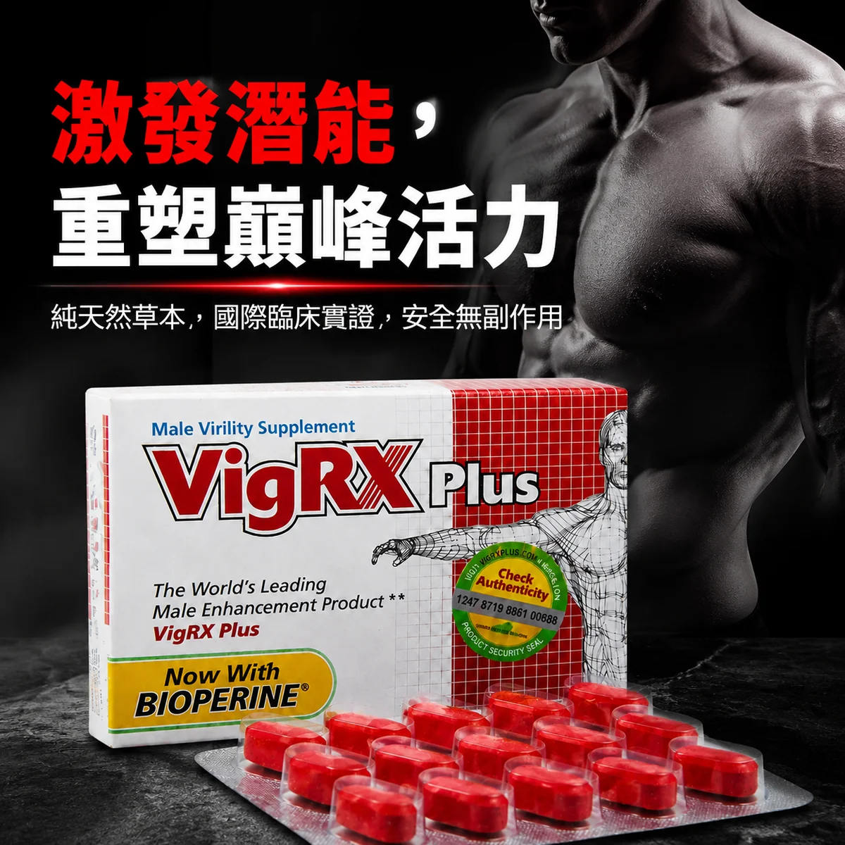 安全警示與禁忌人群