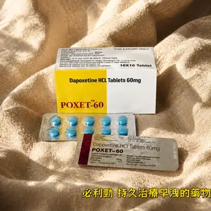 Priligy 60mg Premature Ejaculation Solution Delay Desensitization Medication Lasting Medication Prolong Ejaculation Time Treat Premature Ejaculation