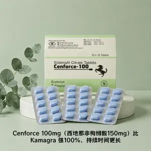 印度超級威而鋼 Cenforce 100mg 10顆 男性勃起功能障礙ED治療必入爆款