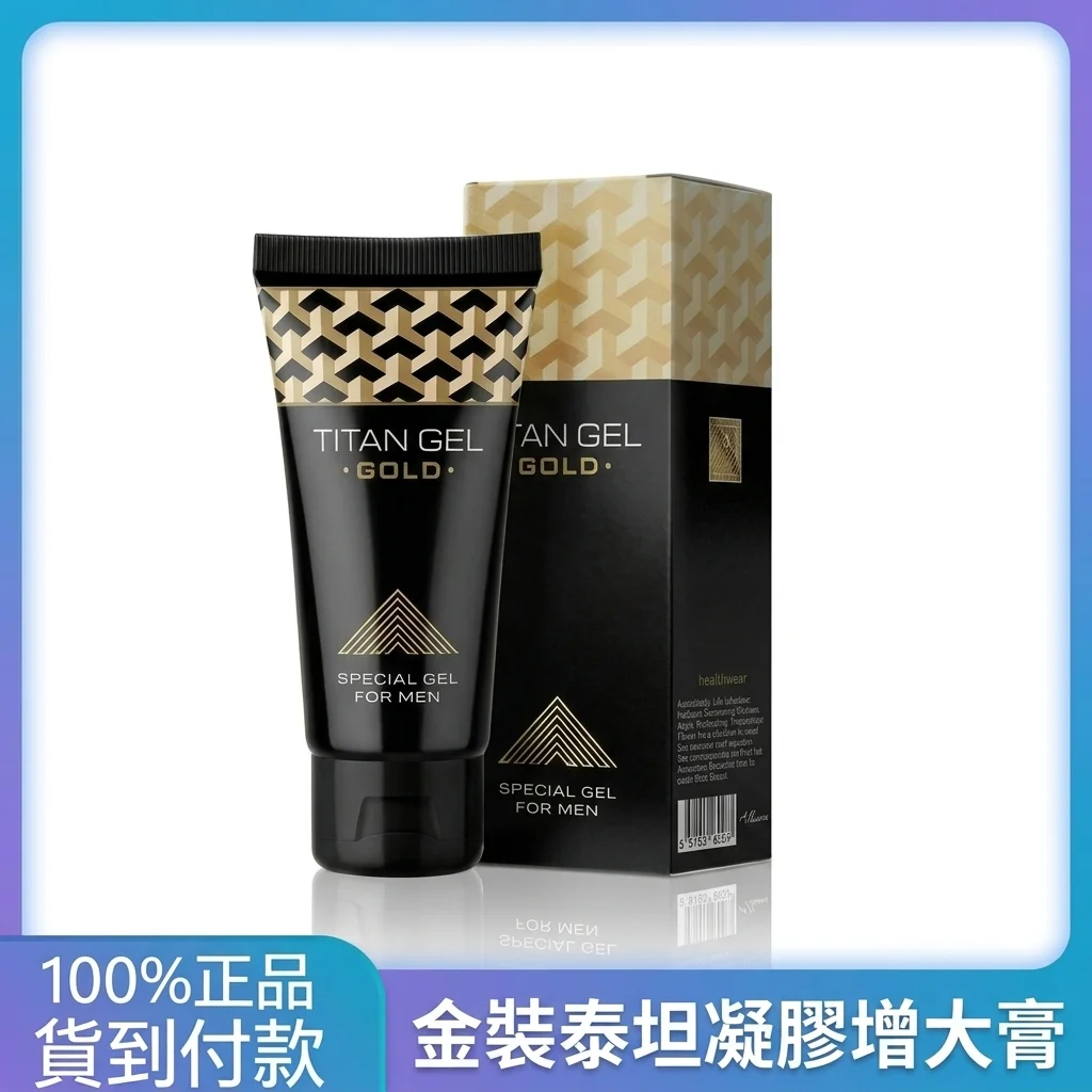 三、泰坦凝膠 vs 其他增大類：怎麼橫向看更客觀