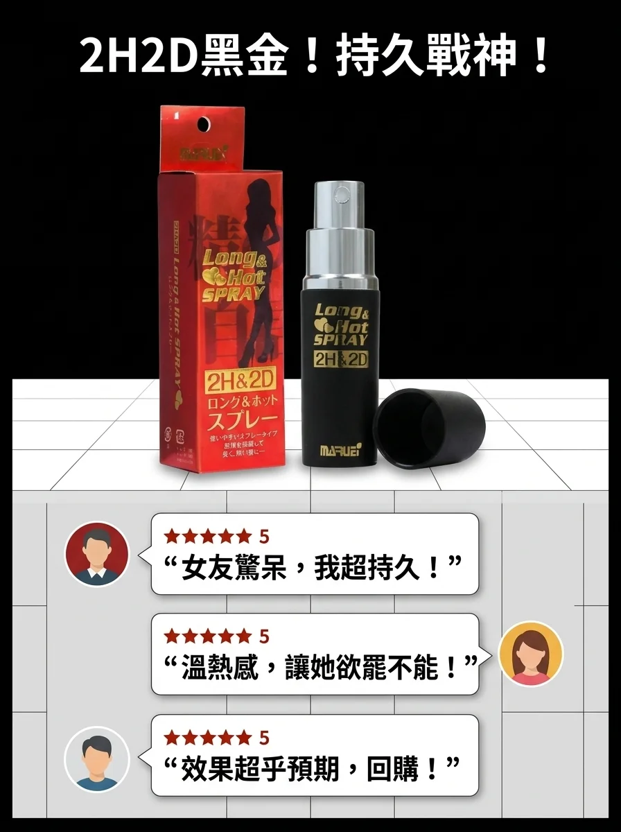 副作用與安全性