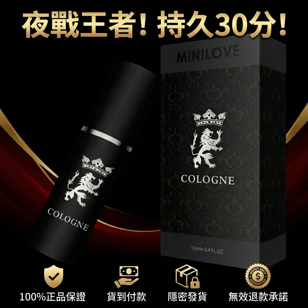 五、与其他外用持久液怎么比？古龍的定位在哪儿？